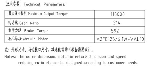 行走減速機(jī)JX476